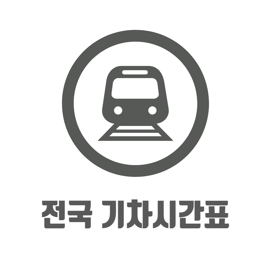 KTX 고속기차